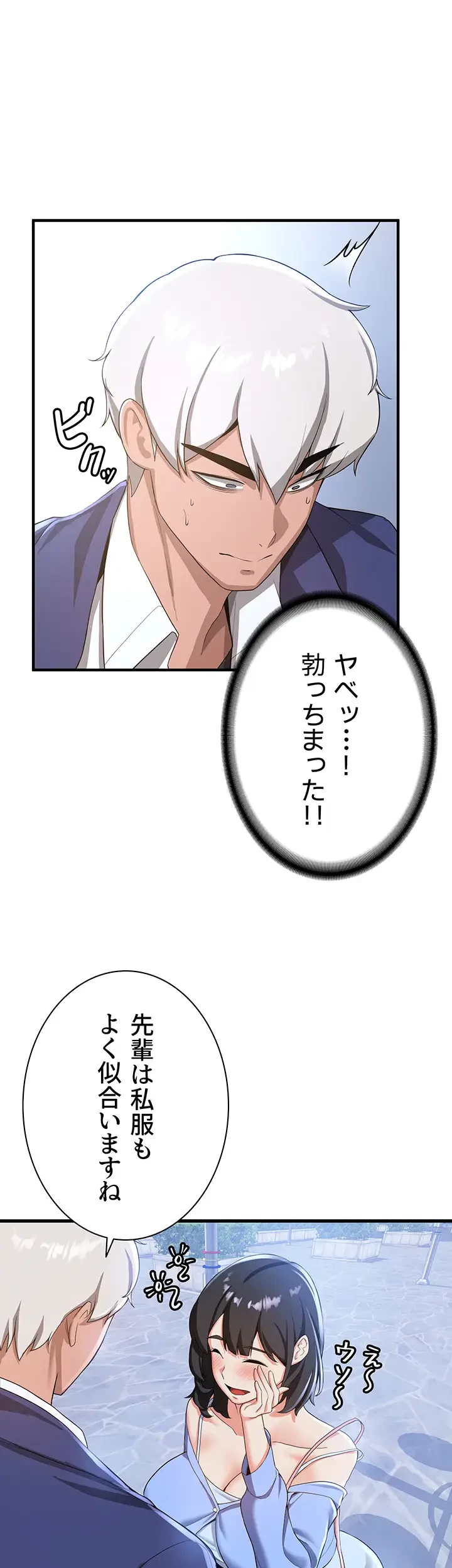 転生でハーレムライフ始まりました 第16話 - 20