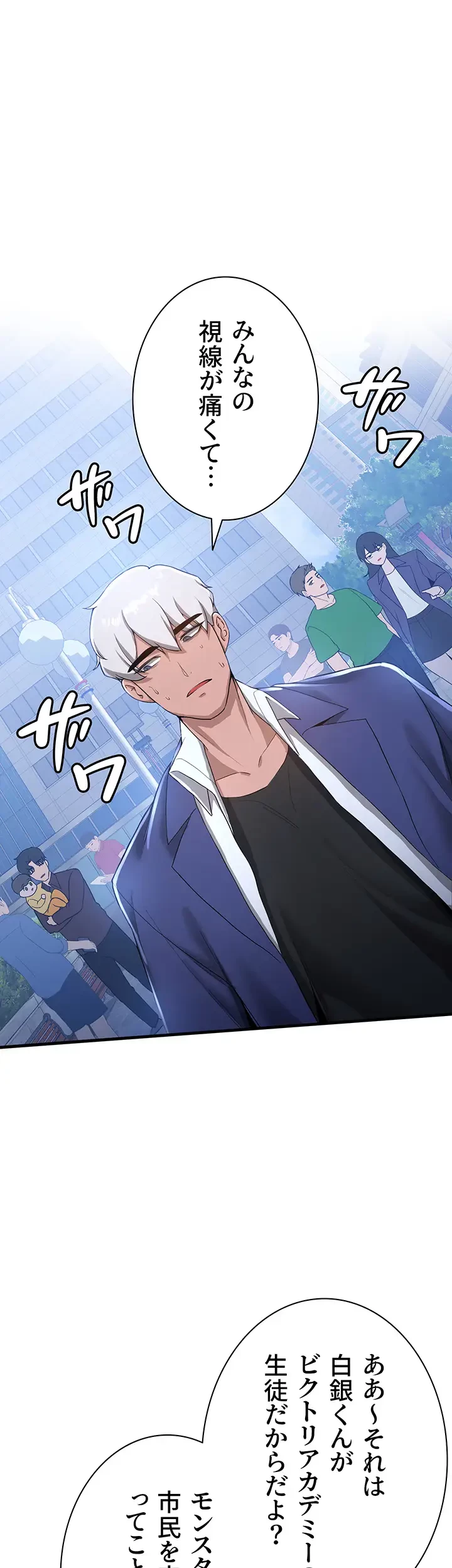 転生でハーレムライフ始まりました 第16話 - 23