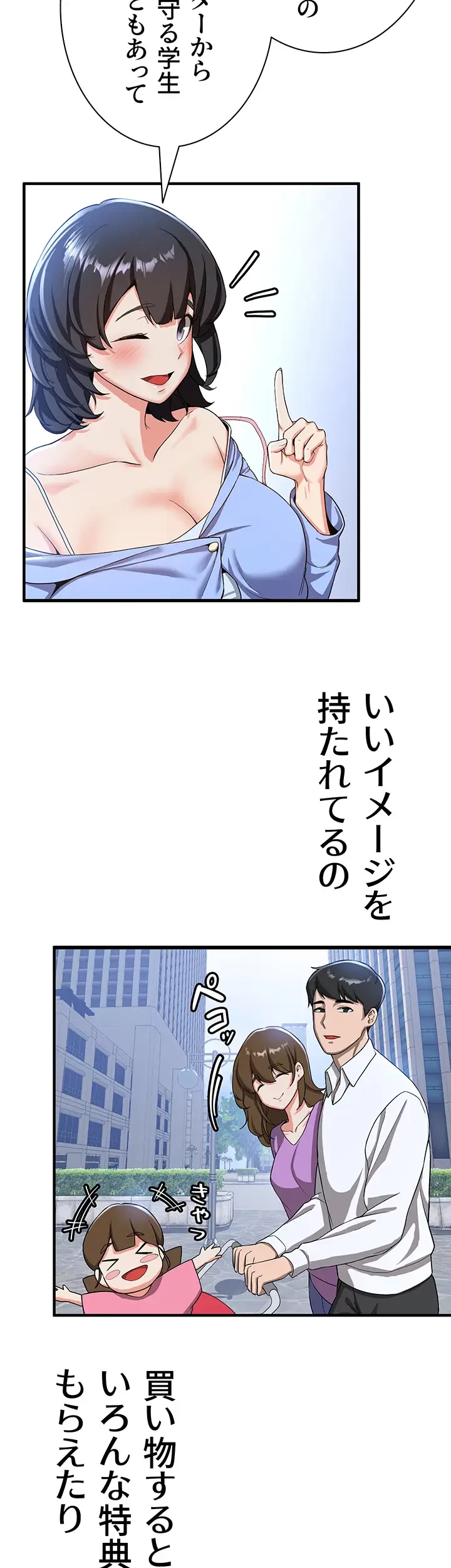 転生でハーレムライフ始まりました 第16話 - 24