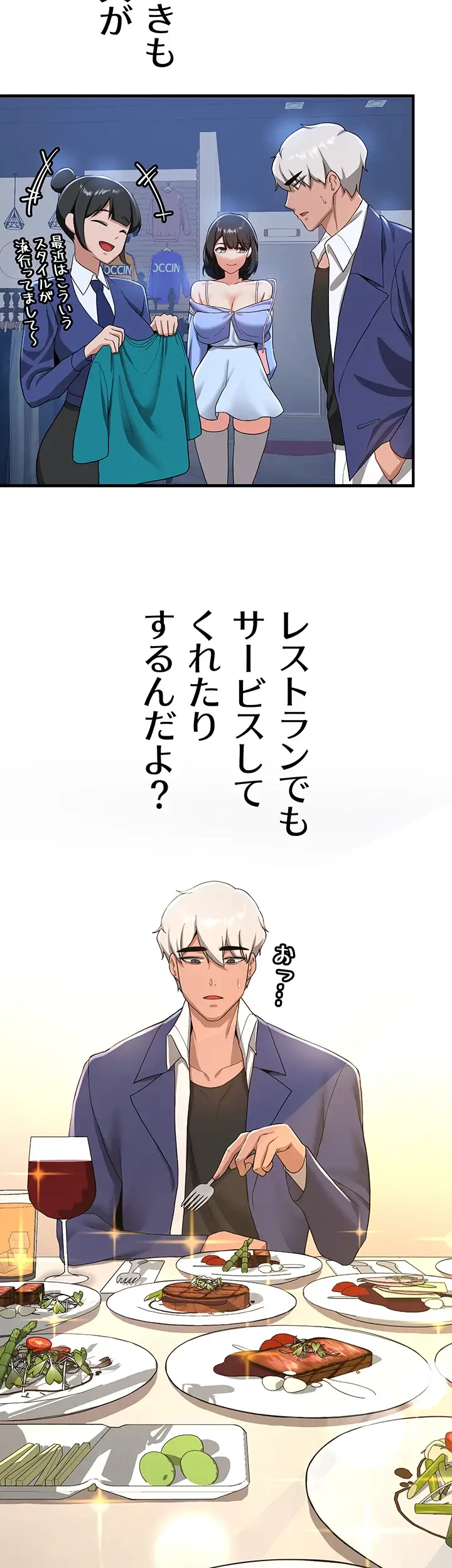 転生でハーレムライフ始まりました 第16話 - 25