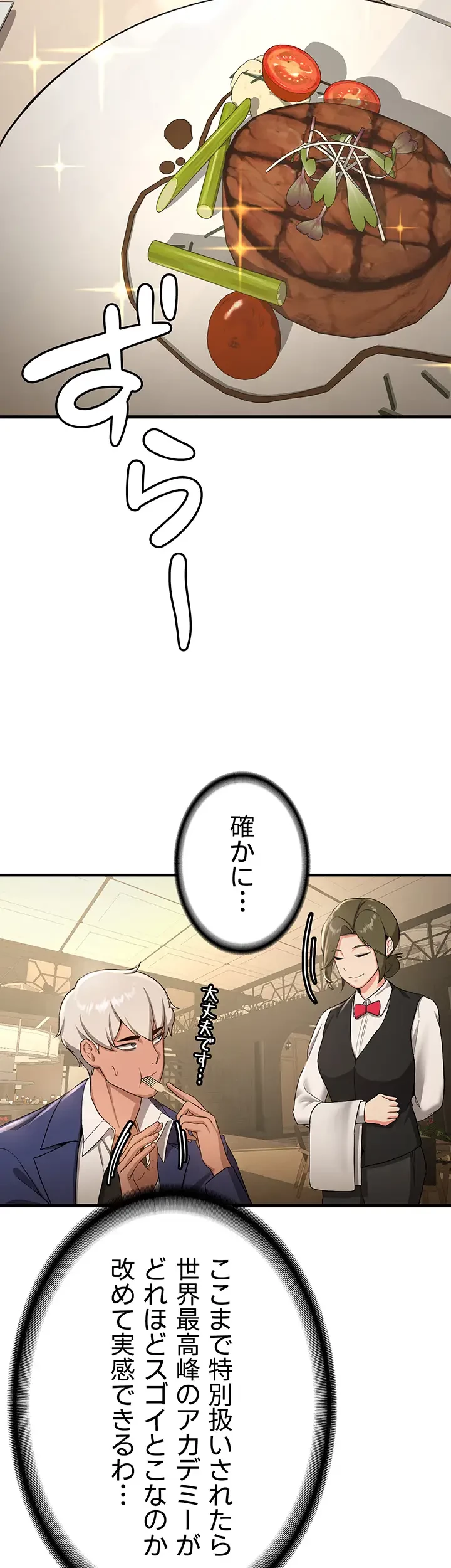 転生でハーレムライフ始まりました 第16話 - 26