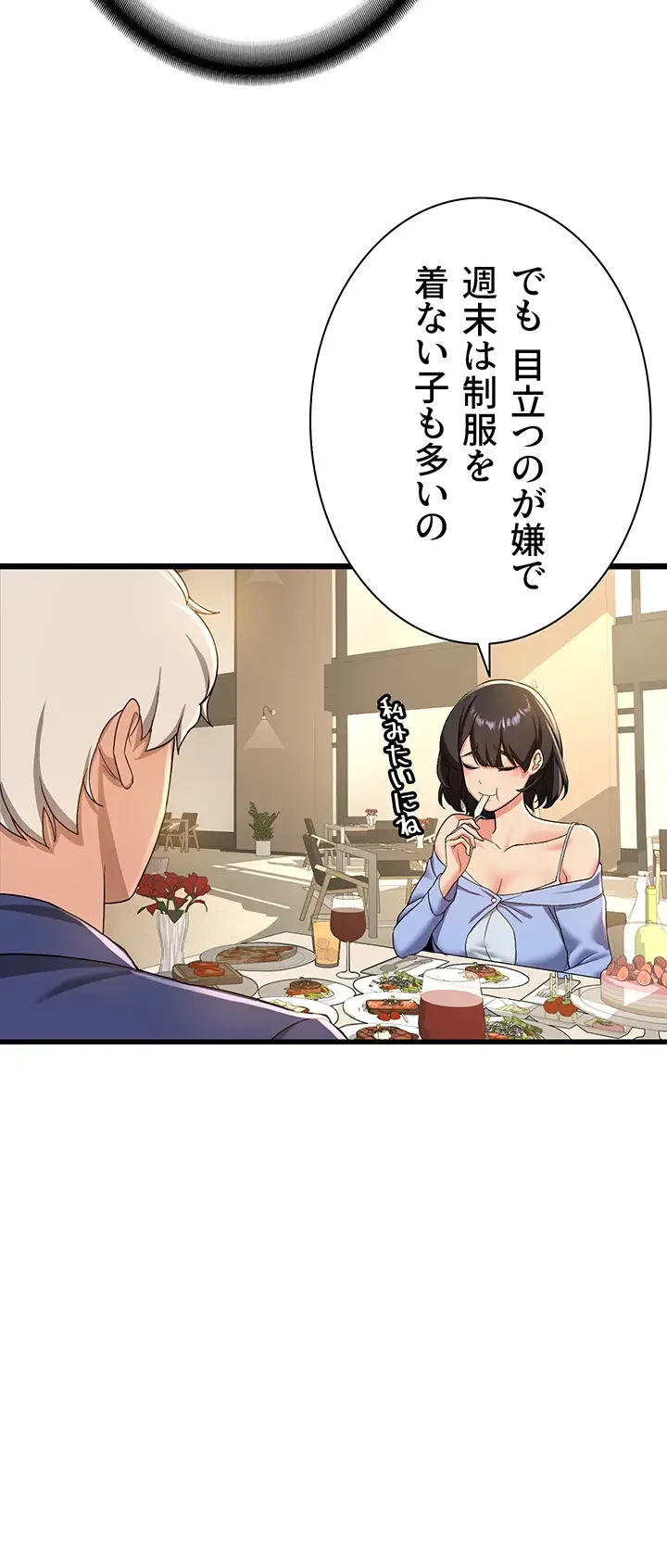 転生でハーレムライフ始まりました 第16話 - 27