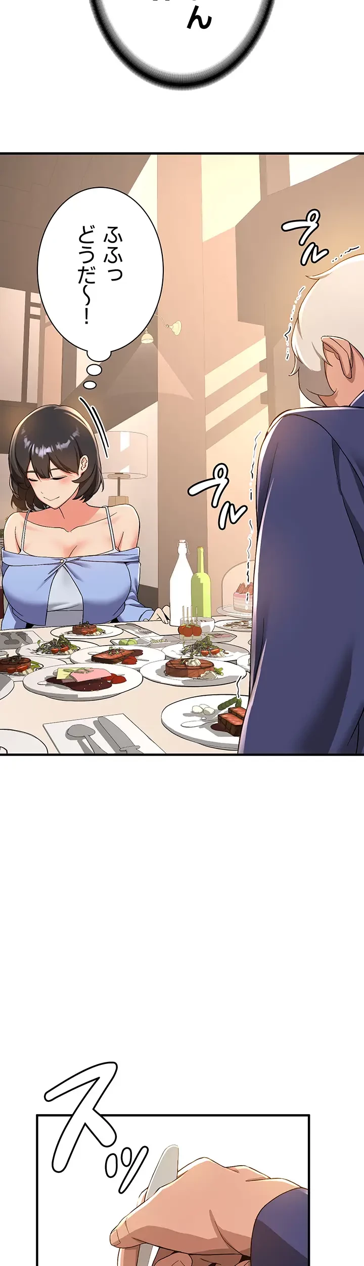 転生でハーレムライフ始まりました 第17話 - 2