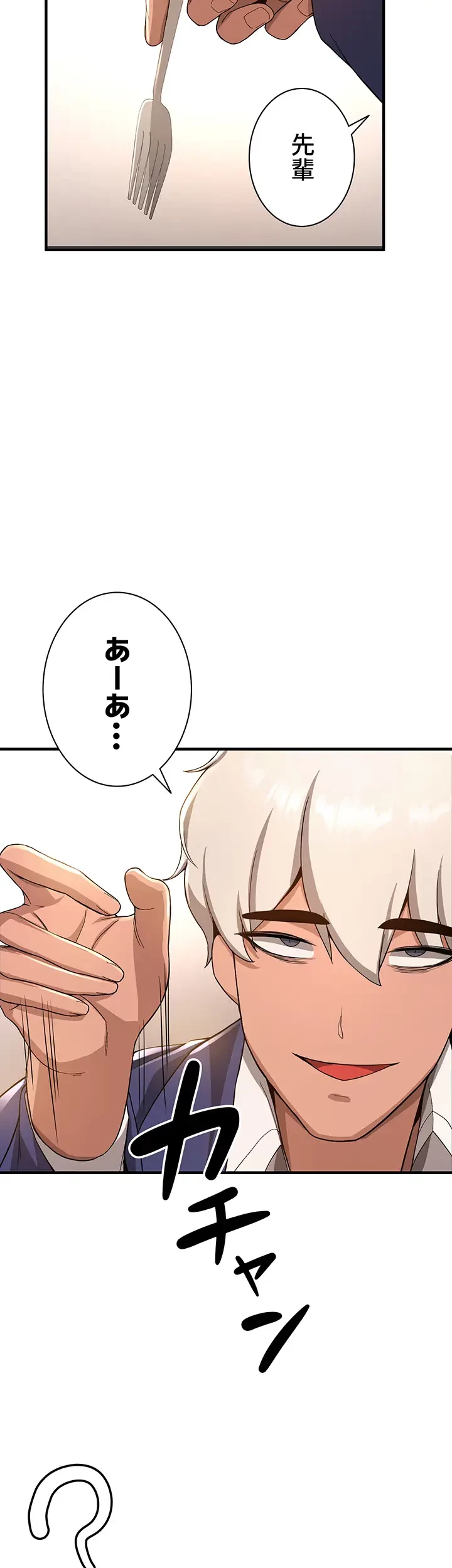 転生でハーレムライフ始まりました 第17話 - 3