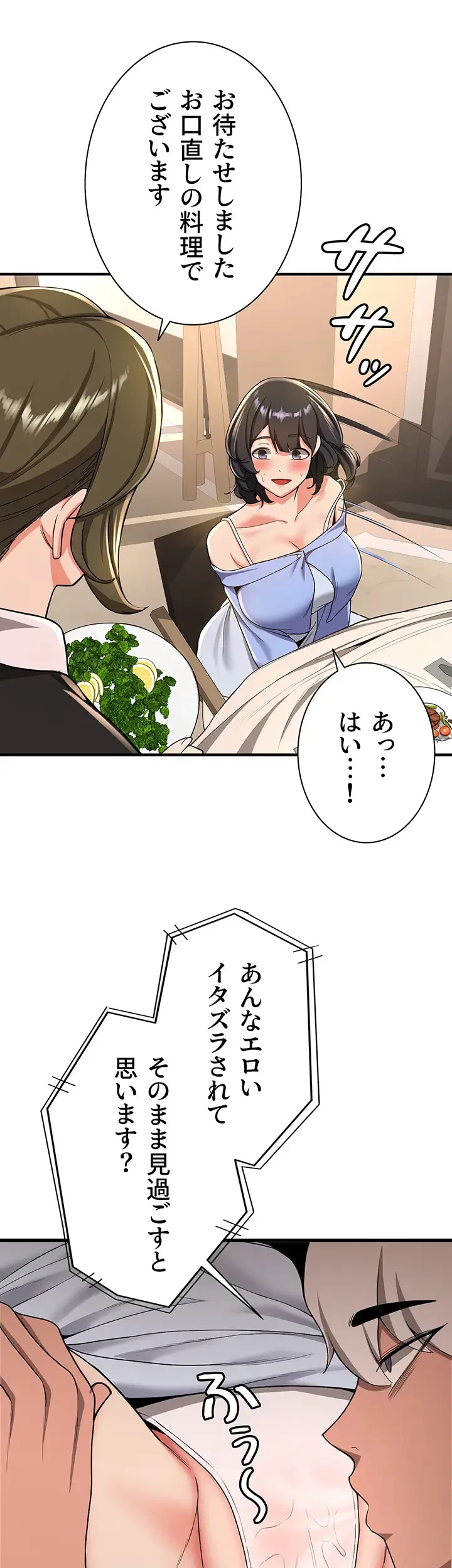転生でハーレムライフ始まりました 第17話 - 9