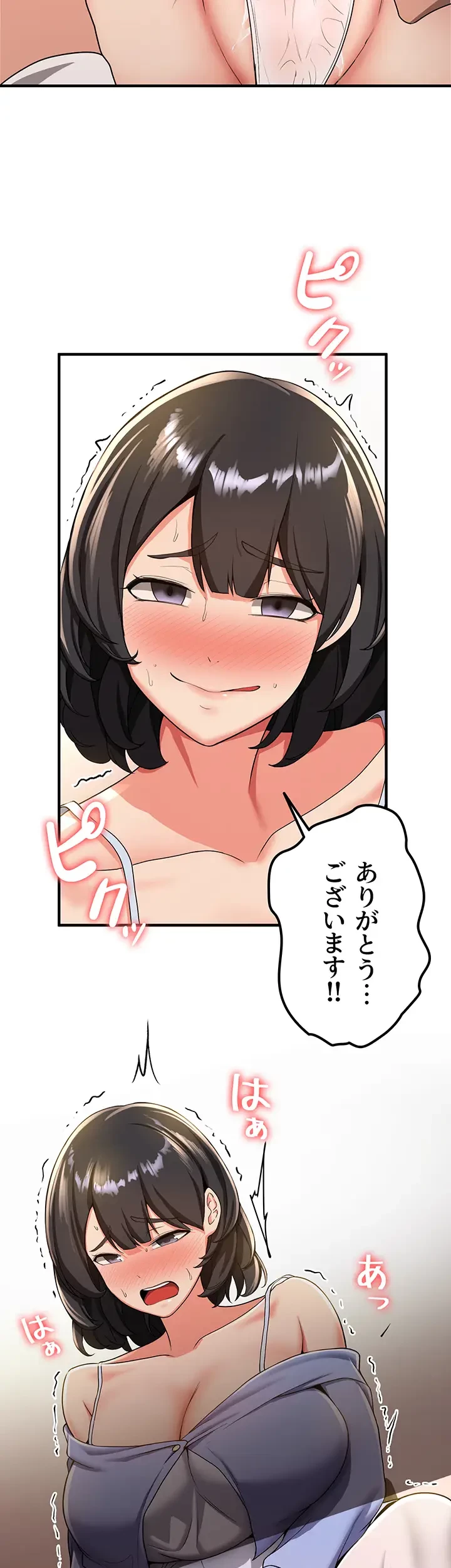 転生でハーレムライフ始まりました 第17話 - 10