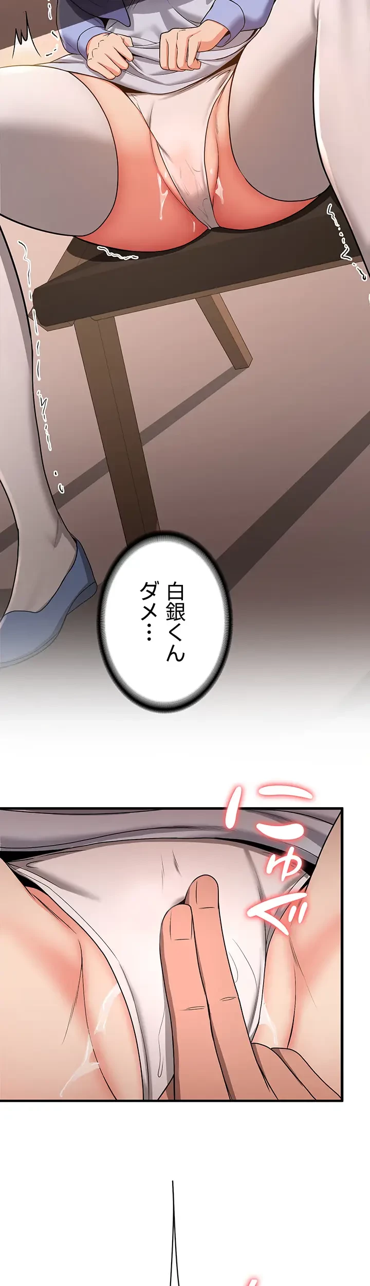 転生でハーレムライフ始まりました 第17話 - 11