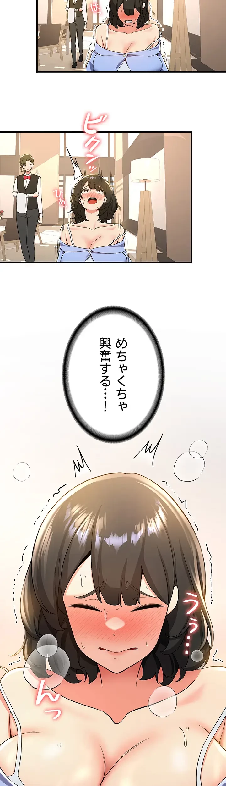 転生でハーレムライフ始まりました 第17話 - 14