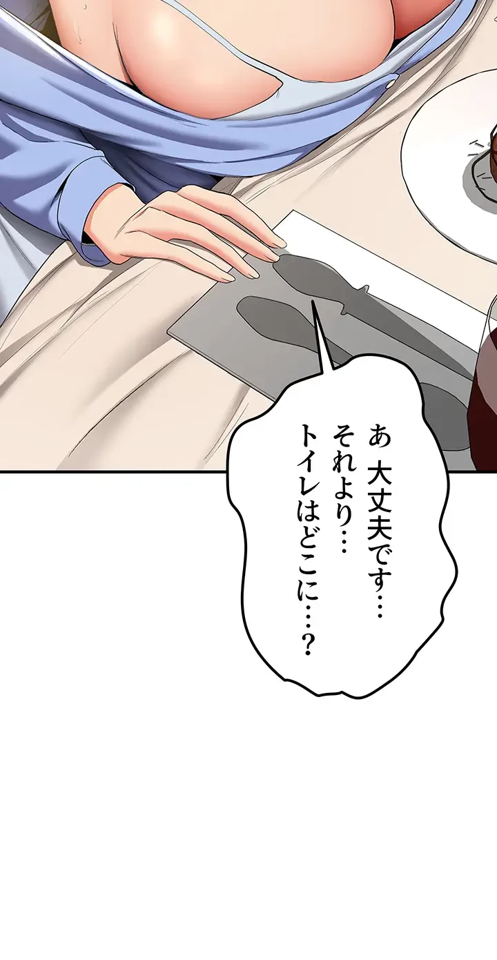 転生でハーレムライフ始まりました 第17話 - 17