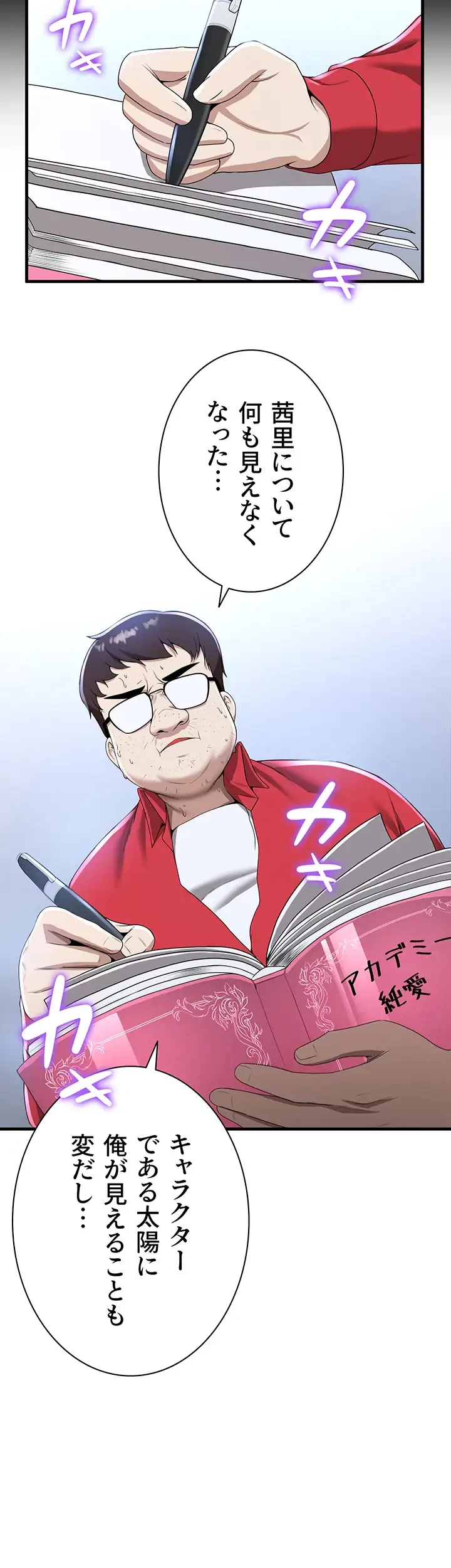 転生でハーレムライフ始まりました 第17話 - 19