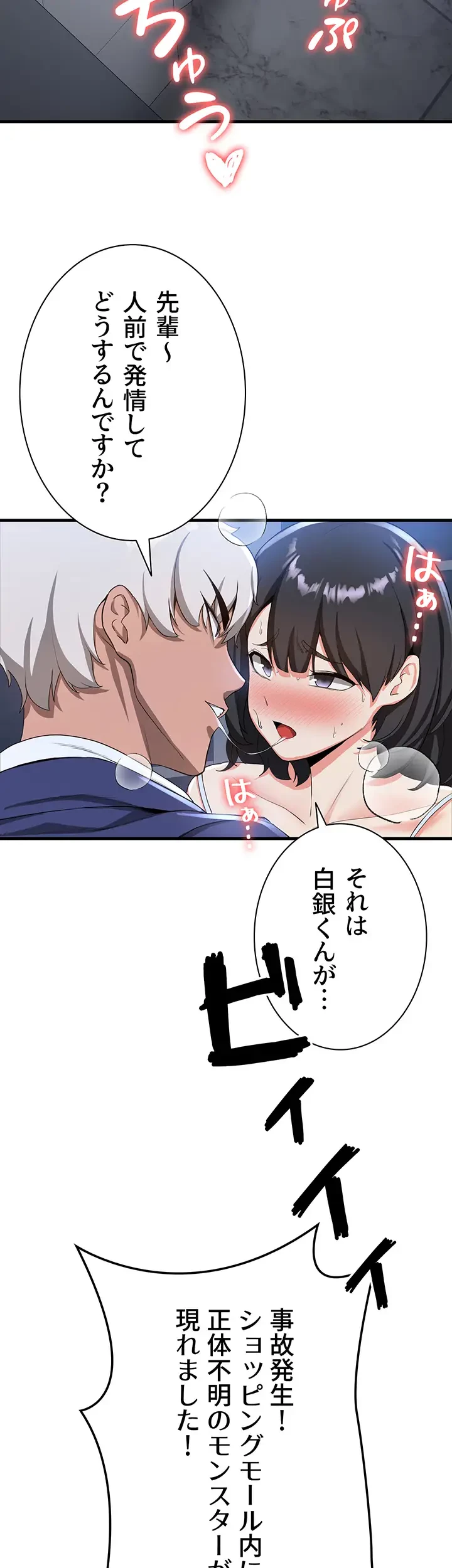 転生でハーレムライフ始まりました 第17話 - 24