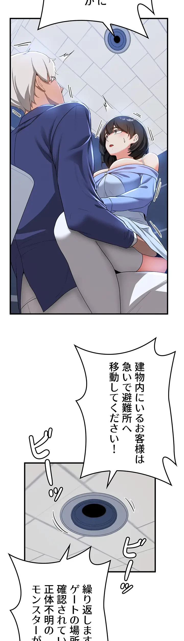 転生でハーレムライフ始まりました 第17話 - 25