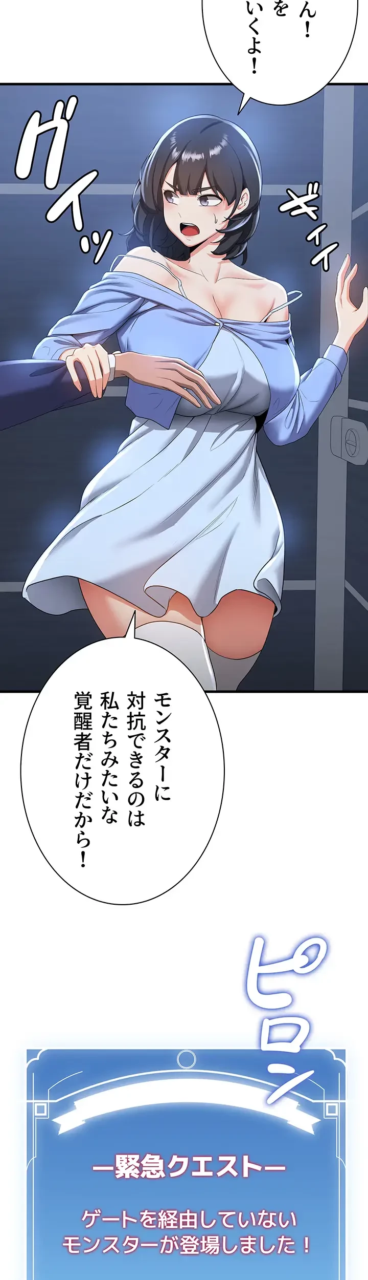 転生でハーレムライフ始まりました 第17話 - 27
