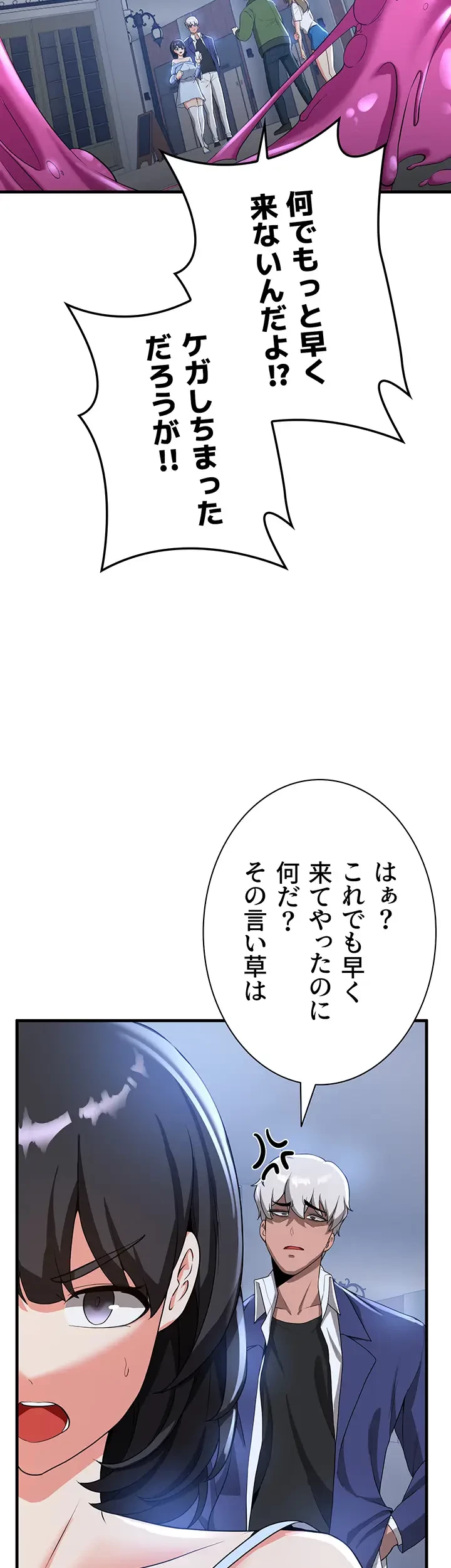 転生でハーレムライフ始まりました 第17話 - 32