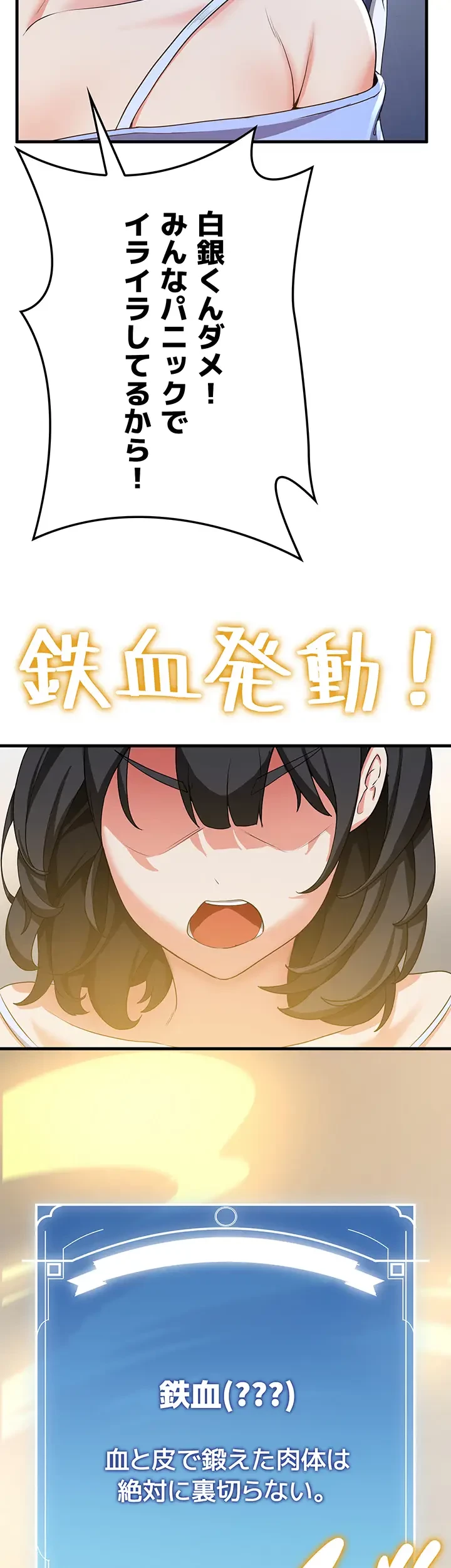 転生でハーレムライフ始まりました 第17話 - 33