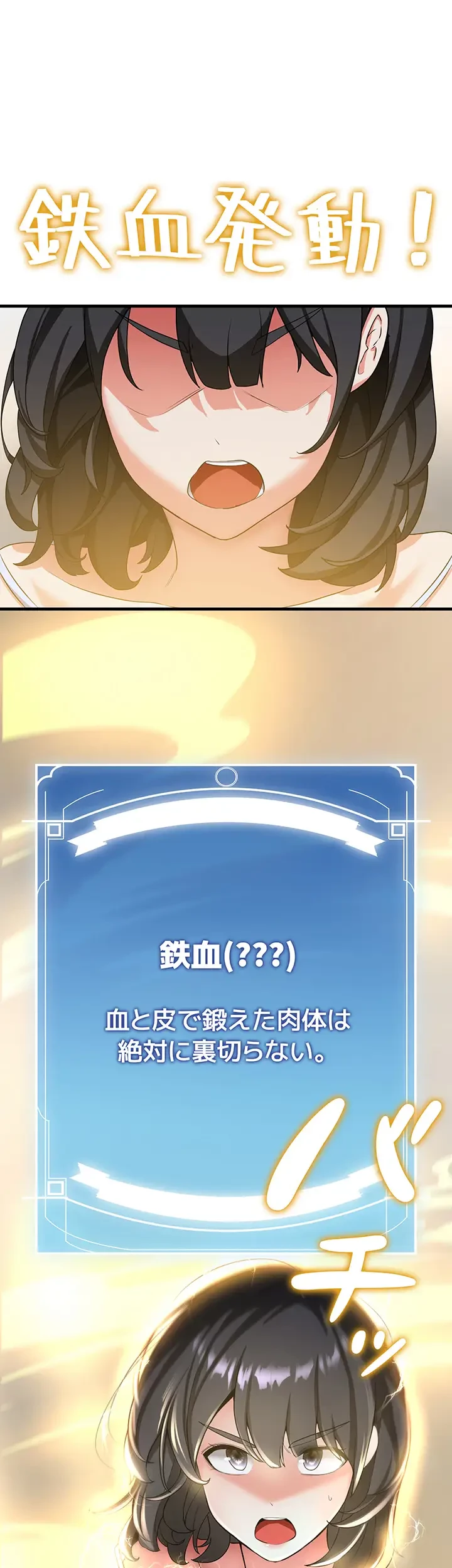 転生でハーレムライフ始まりました 第18話 - 2