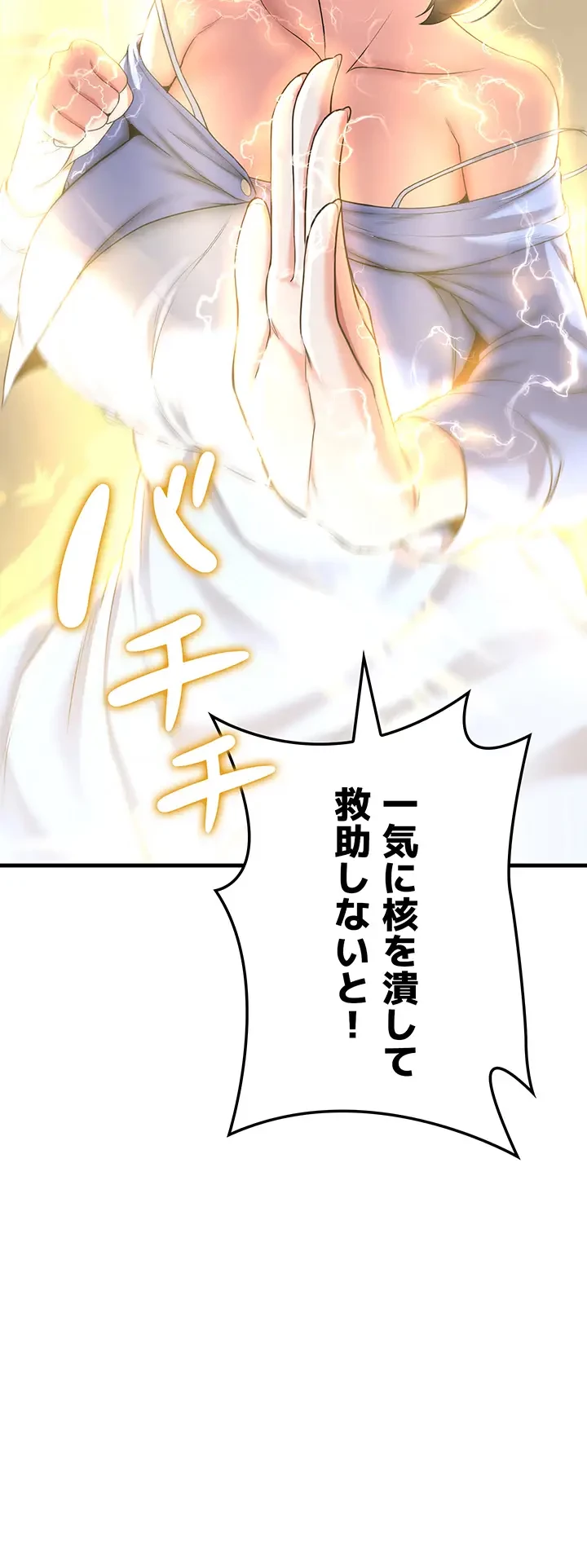 転生でハーレムライフ始まりました 第18話 - 3