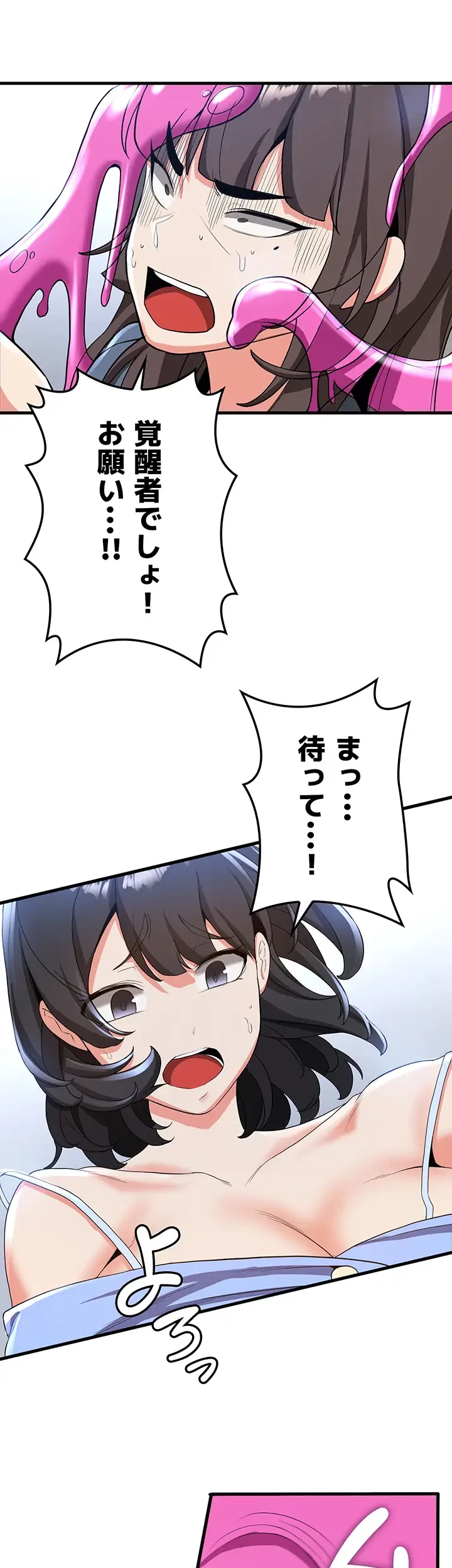 転生でハーレムライフ始まりました 第18話 - 9
