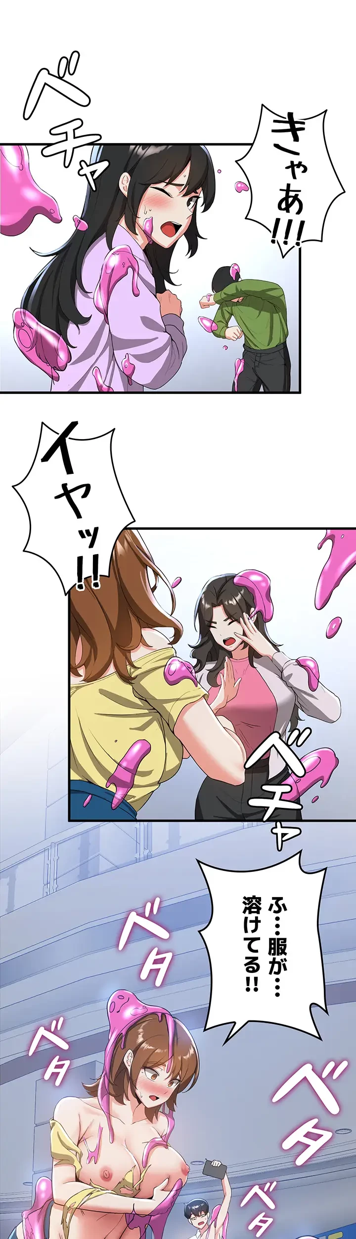 転生でハーレムライフ始まりました 第18話 - 12