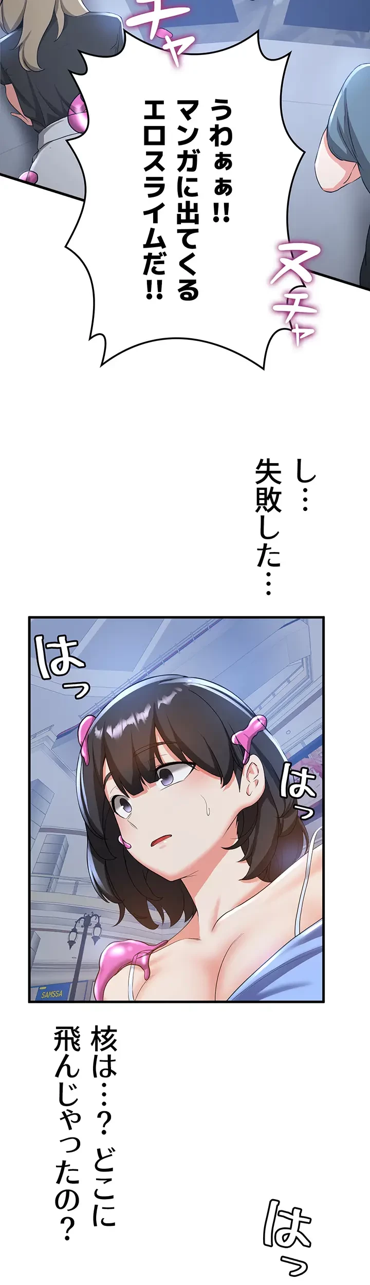 転生でハーレムライフ始まりました 第18話 - 14