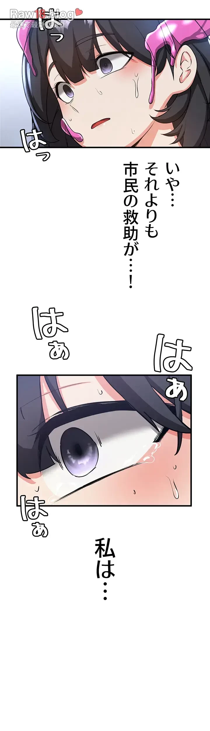 転生でハーレムライフ始まりました 第18話 - 15
