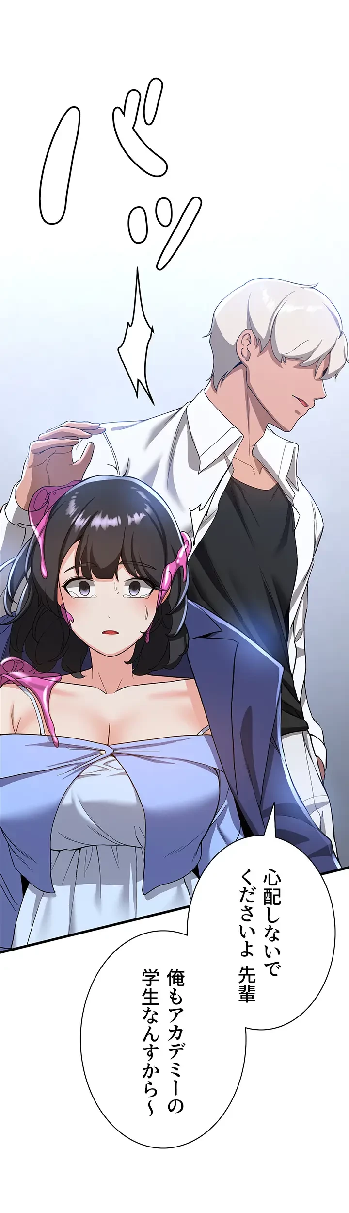 転生でハーレムライフ始まりました 第18話 - 17