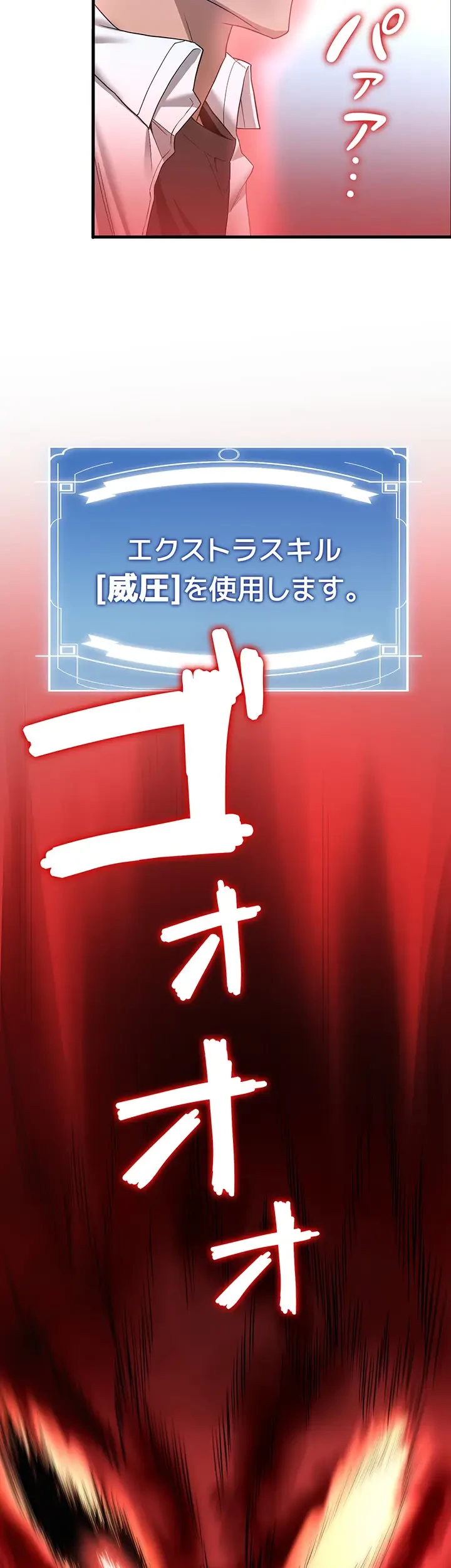 転生でハーレムライフ始まりました 第18話 - 19