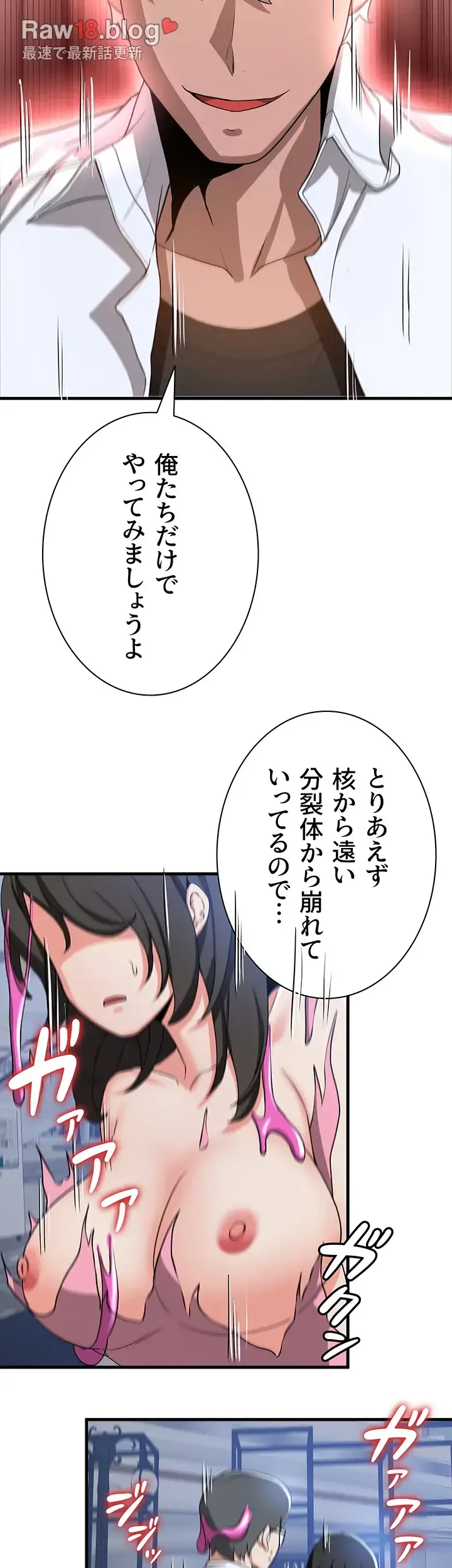 転生でハーレムライフ始まりました 第18話 - 21