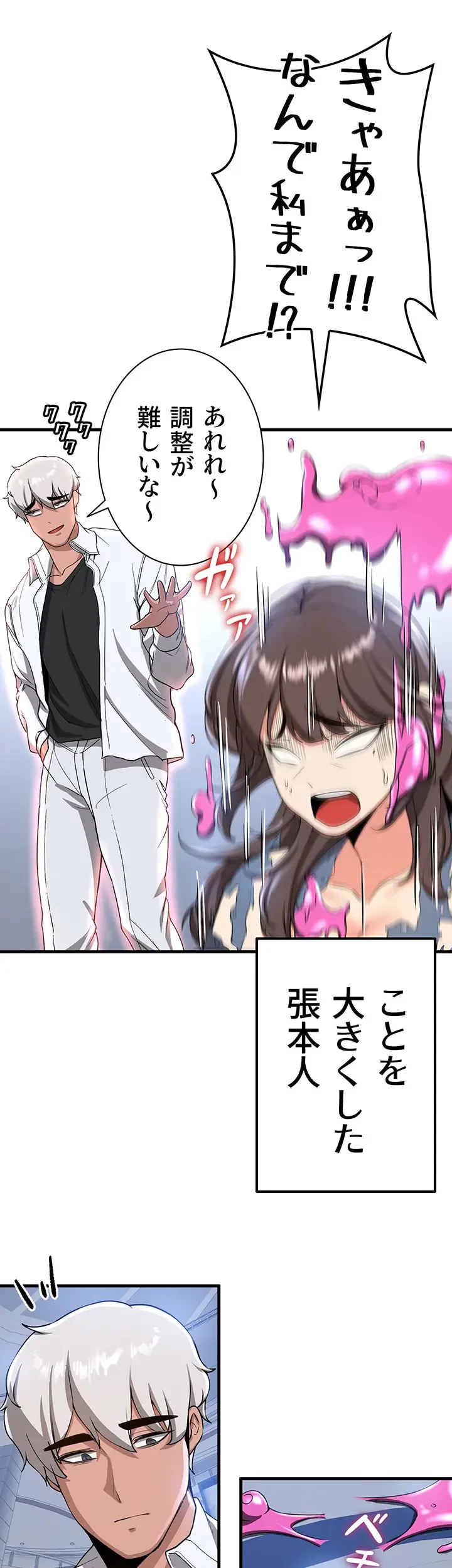 転生でハーレムライフ始まりました 第18話 - 23