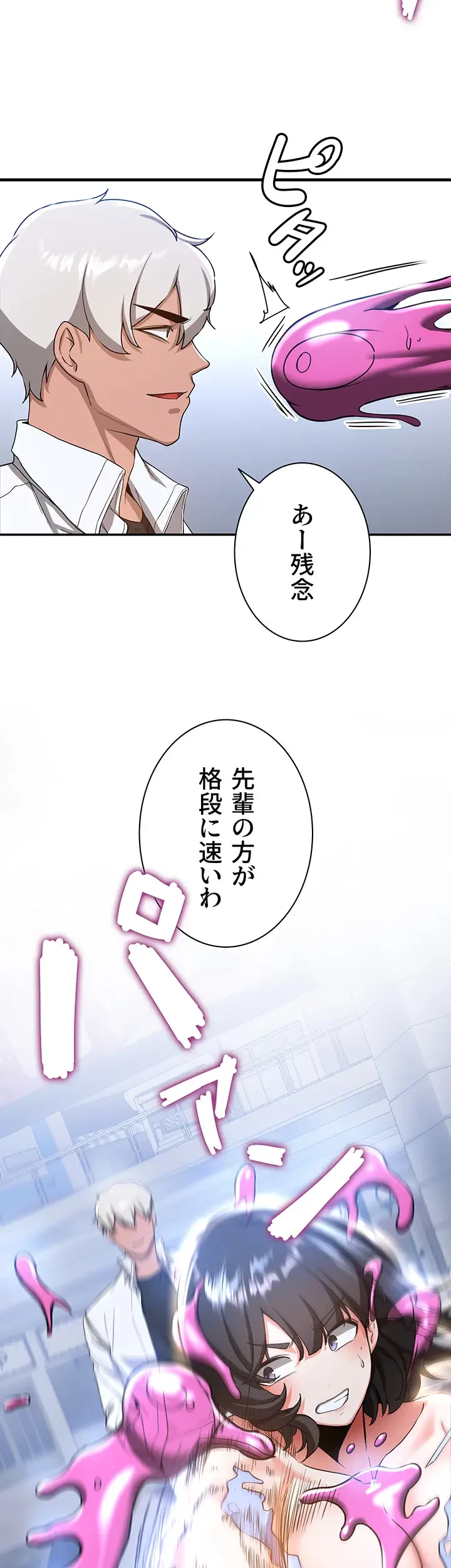 転生でハーレムライフ始まりました 第18話 - 26