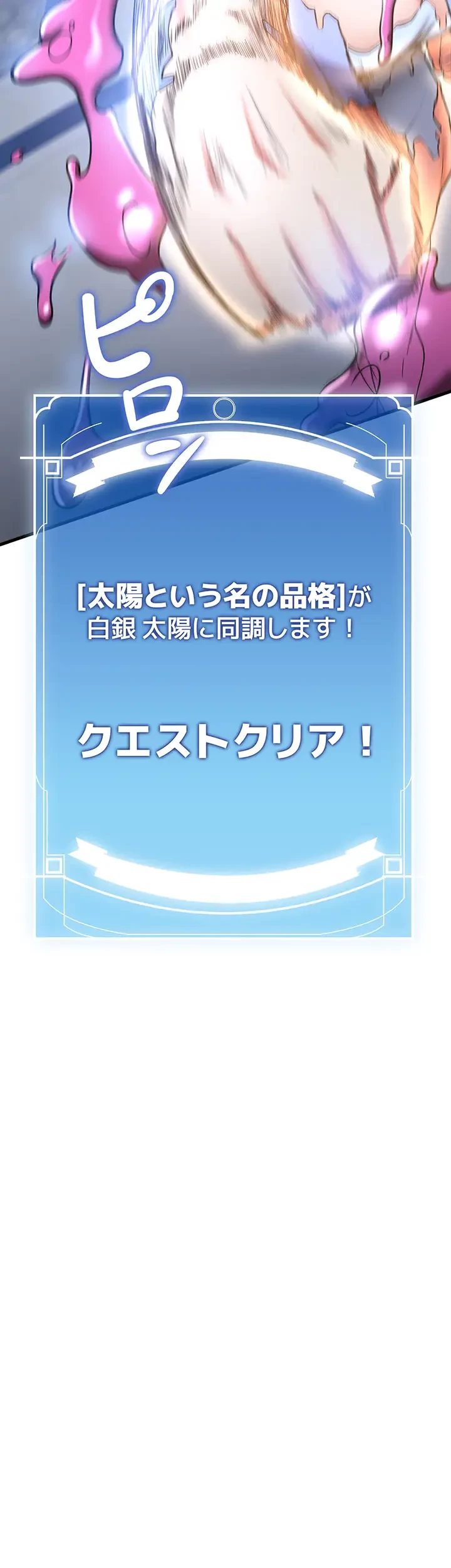 転生でハーレムライフ始まりました 第18話 - 27