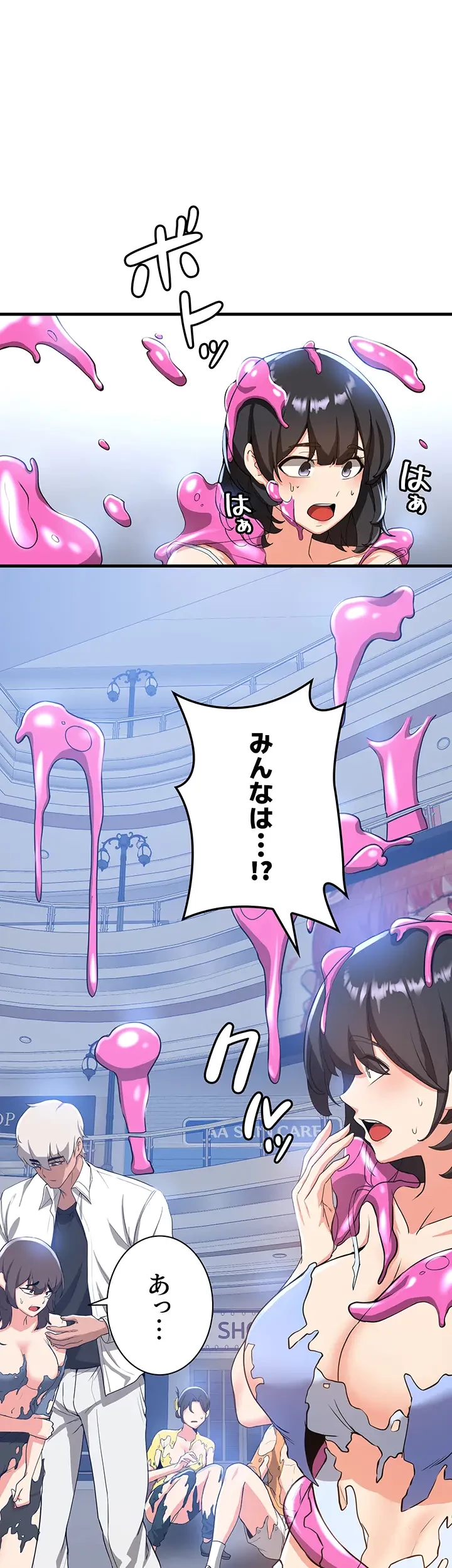 転生でハーレムライフ始まりました 第18話 - 29