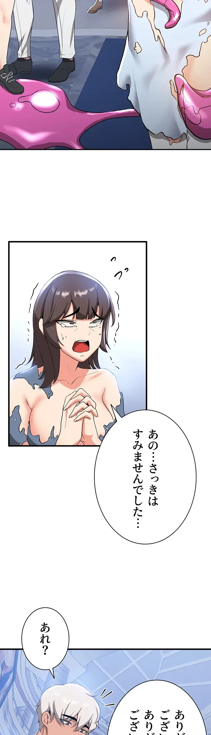 転生でハーレムライフ始まりました 第18話 - 30