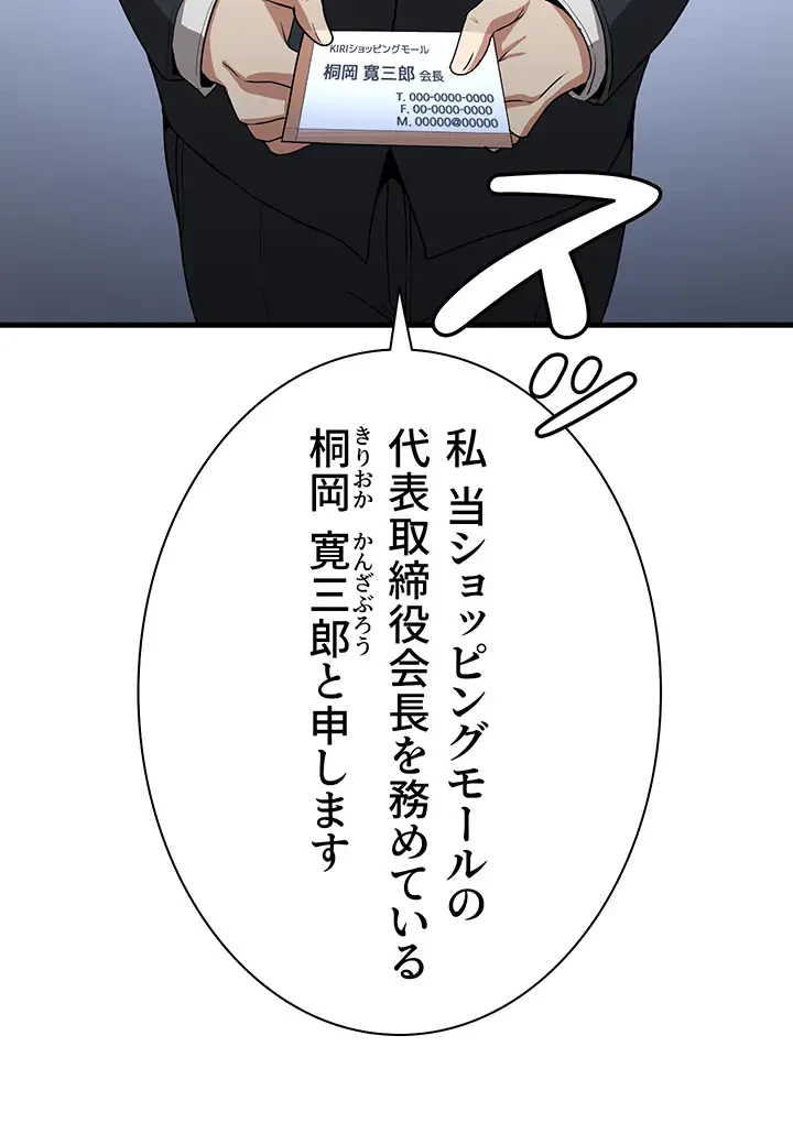 転生でハーレムライフ始まりました 第18話 - 33