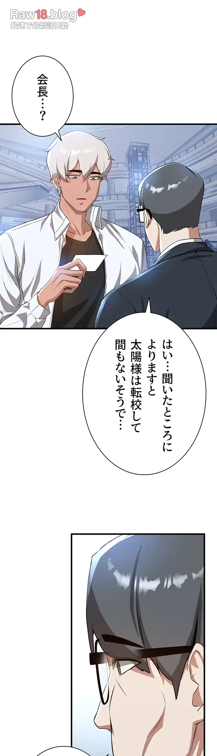 転生でハーレムライフ始まりました 第18話 - 34