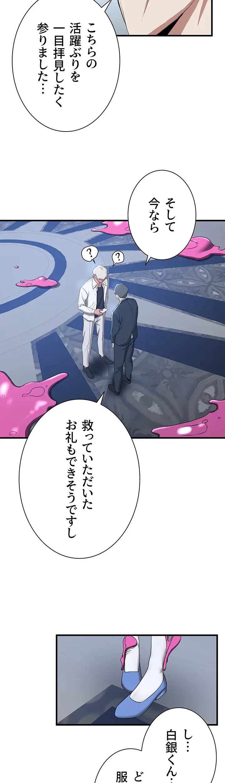 転生でハーレムライフ始まりました 第18話 - 35