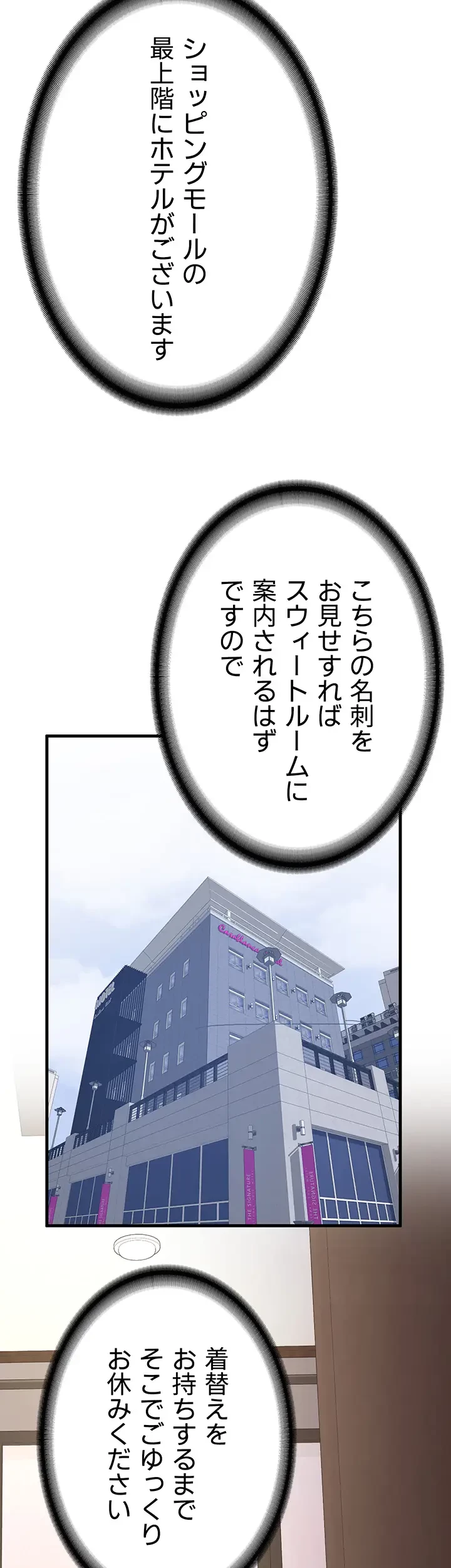 転生でハーレムライフ始まりました 第18話 - 37