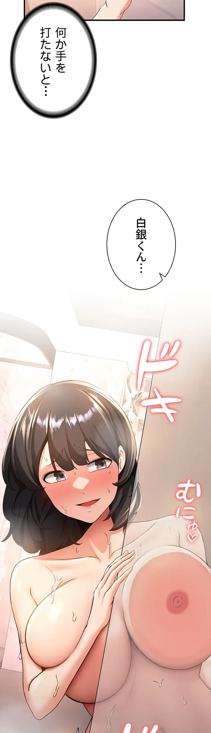 転生でハーレムライフ始まりました 第19話 - 3
