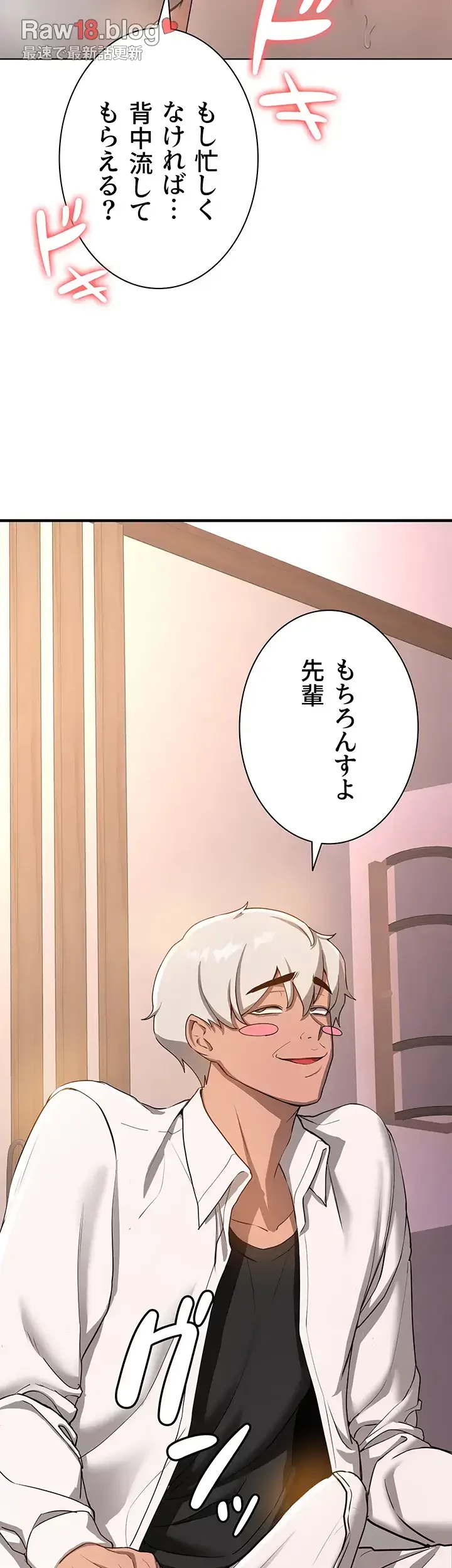 転生でハーレムライフ始まりました 第19話 - 4