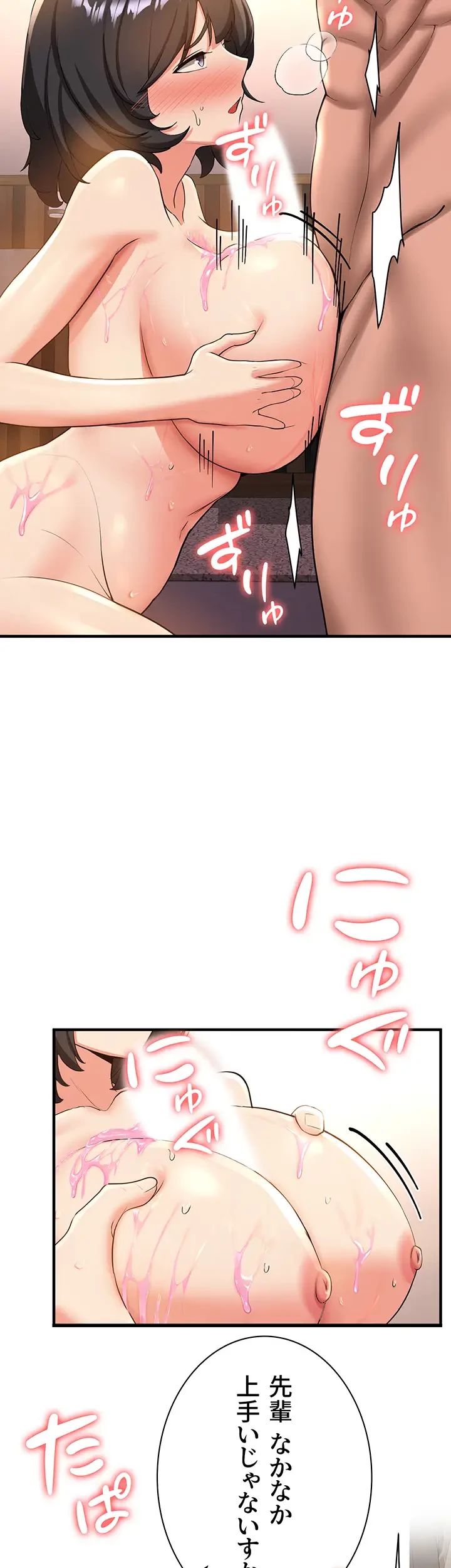 転生でハーレムライフ始まりました 第19話 - 18