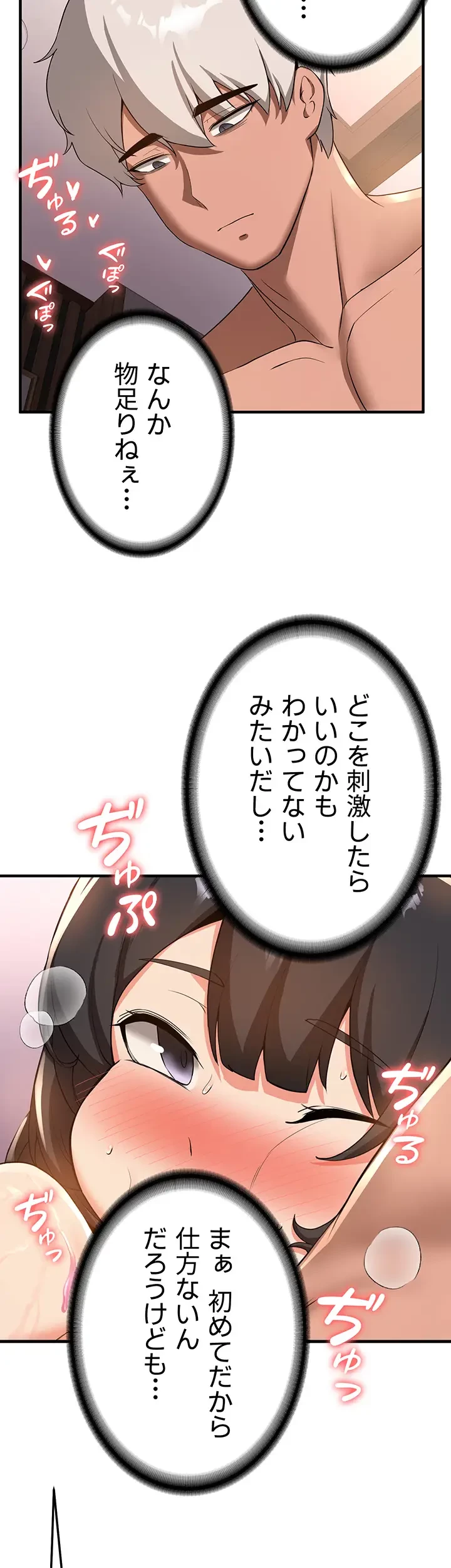 転生でハーレムライフ始まりました 第19話 - 22