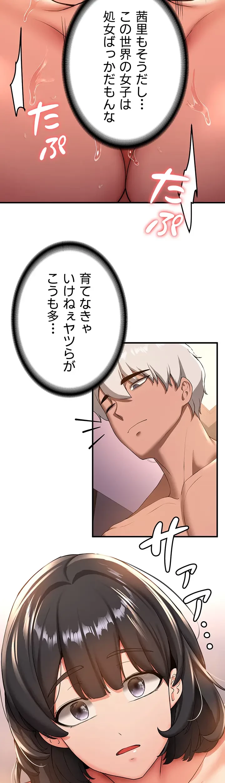 転生でハーレムライフ始まりました 第20話 - 3