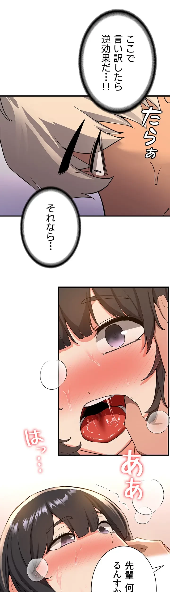 転生でハーレムライフ始まりました 第20話 - 6