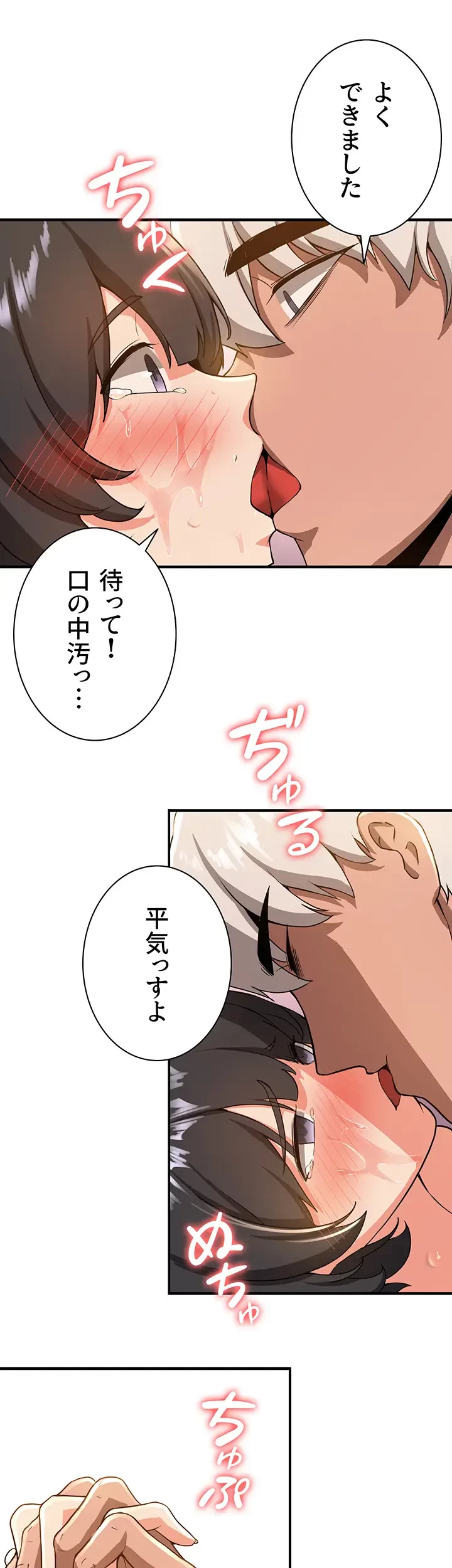 転生でハーレムライフ始まりました 第20話 - 16