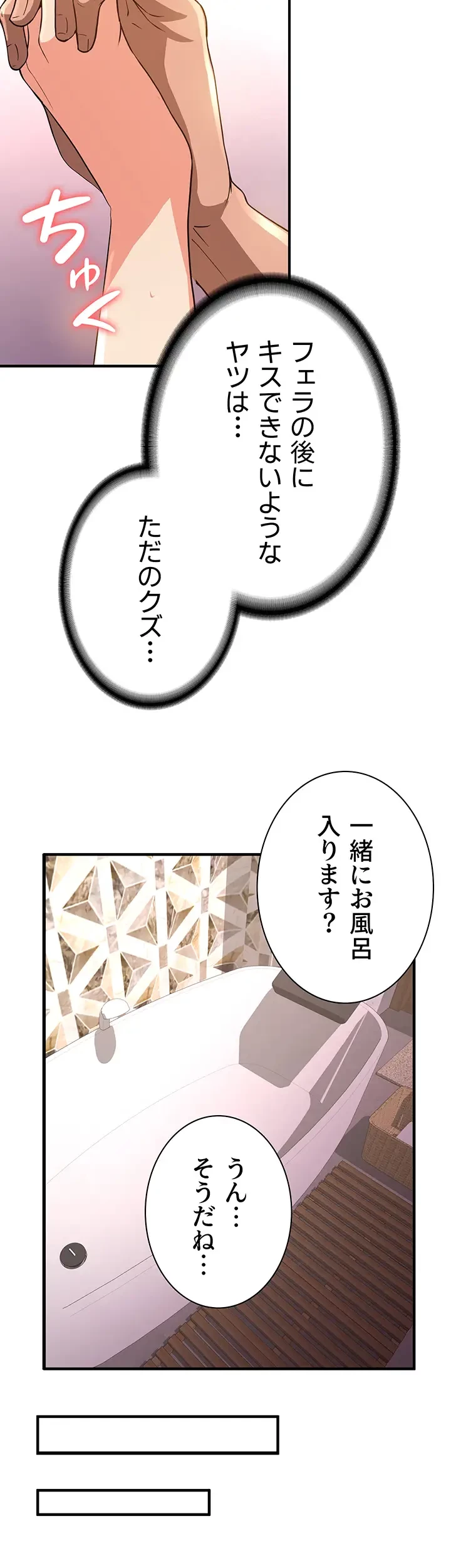 転生でハーレムライフ始まりました 第20話 - 17