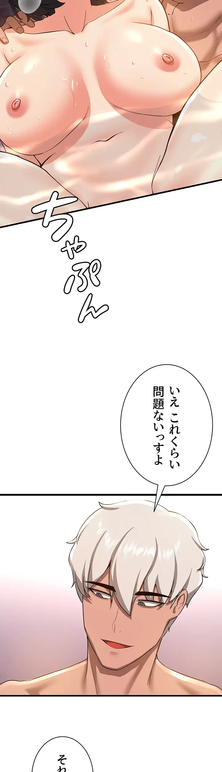 転生でハーレムライフ始まりました 第20話 - 19