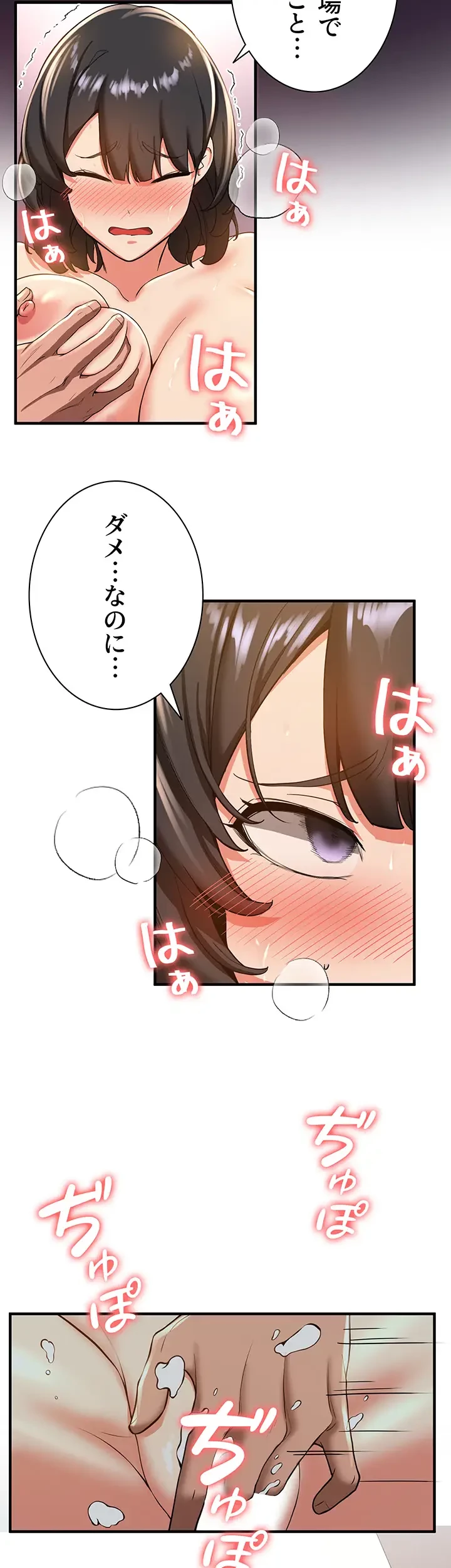 転生でハーレムライフ始まりました 第20話 - 24