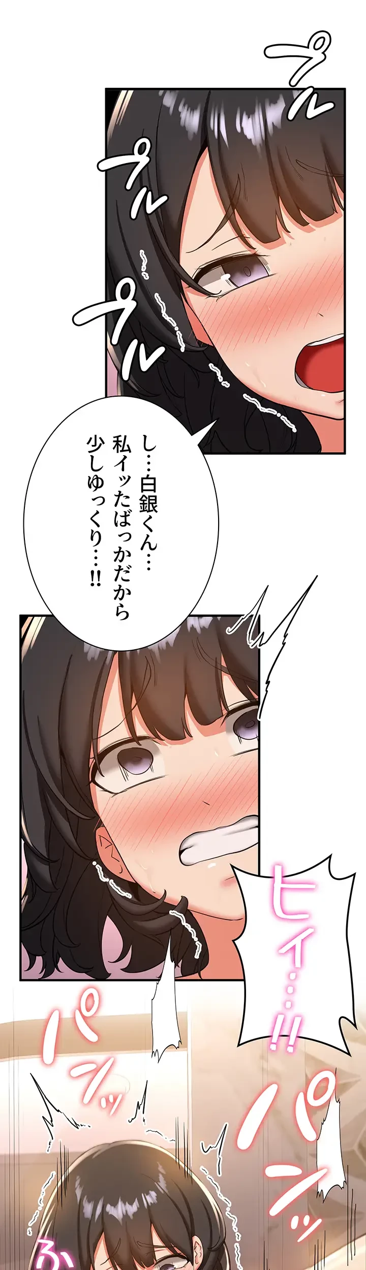 転生でハーレムライフ始まりました 第21話 - 10