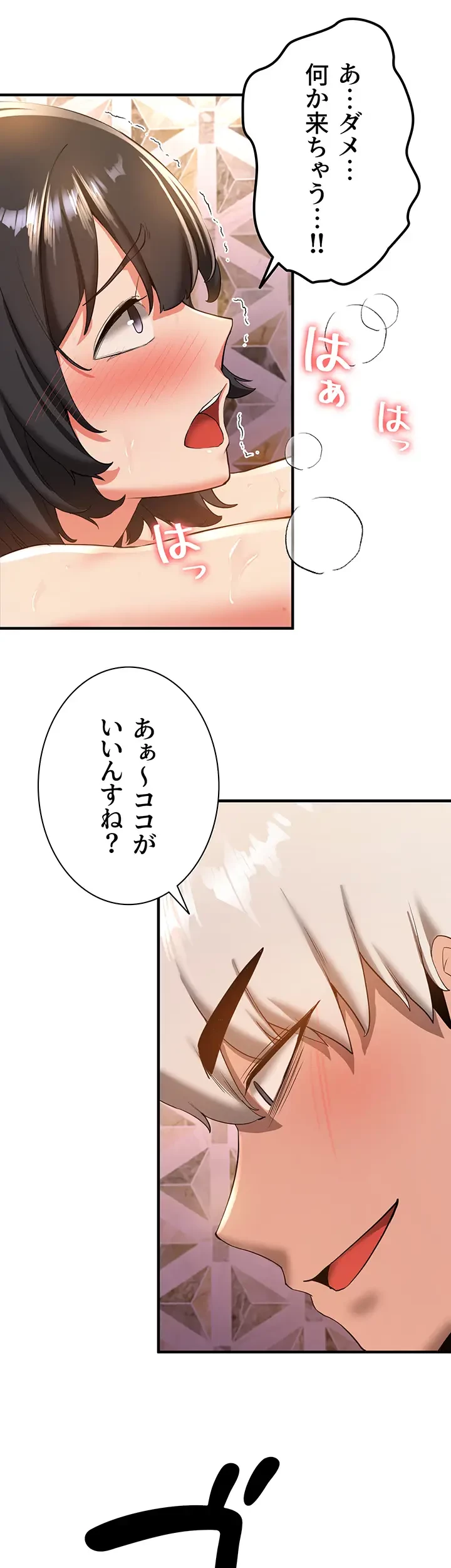 転生でハーレムライフ始まりました 第21話 - 13