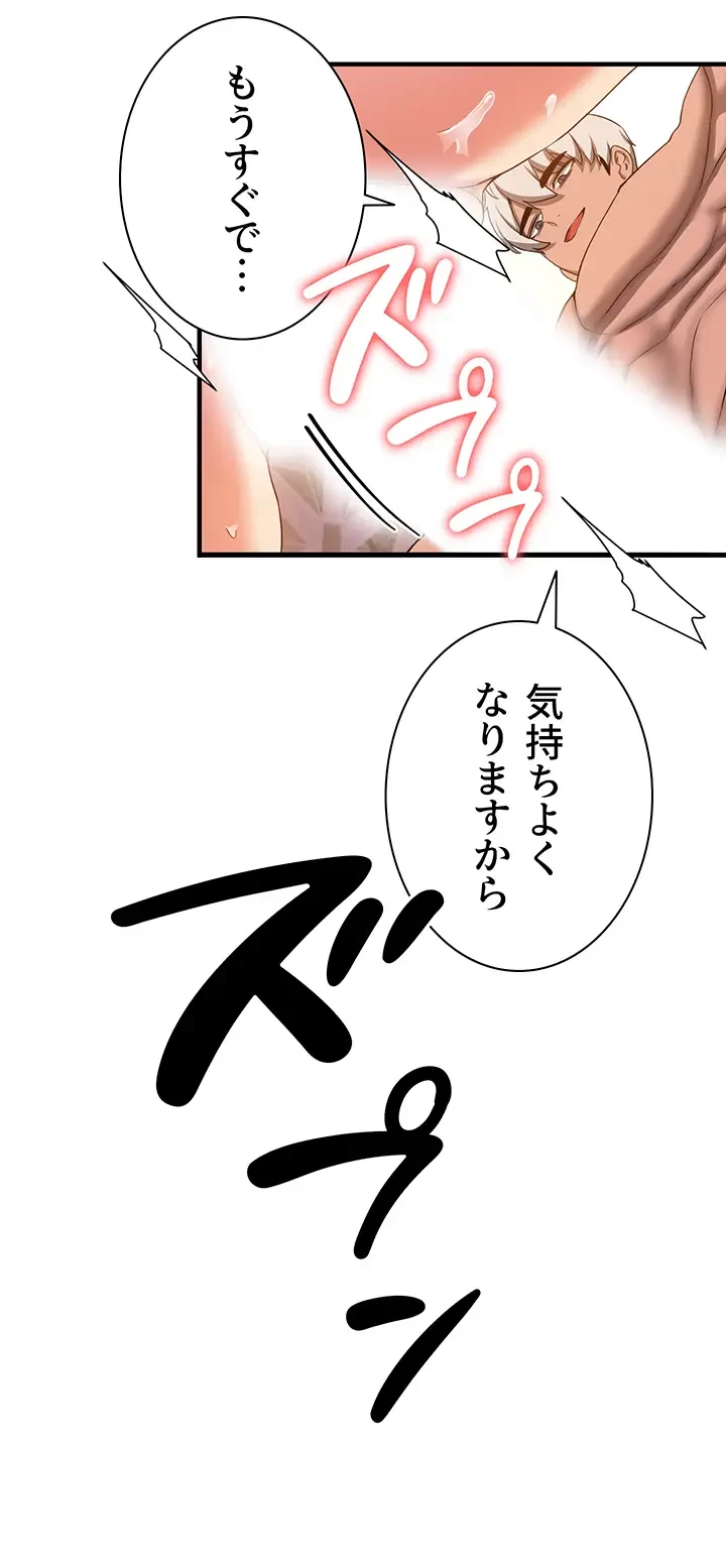 転生でハーレムライフ始まりました 第21話 - 16